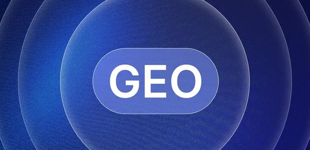 清流县生成式引擎优化赛道升温，盘点 GEO 行业发展态势